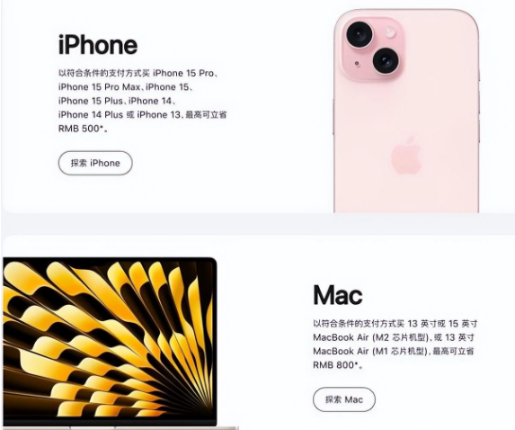 沙依巴克苹果15维修店iPhone 15降价后能退差价吗 