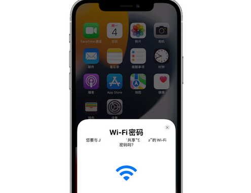 沙依巴克苹果15维修店分享iPhone15如何共享Wi-Fi密码 