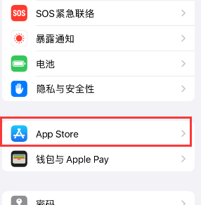 沙依巴克苹果15维修中心如何让iPhone15APP自动更新 