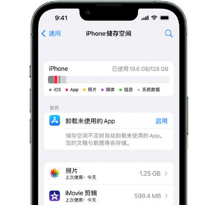 沙依巴克苹果15维修站分享iPhone15电池容量有多少 